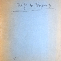 Ενδεικτική φωτογραφία τεκμηρίου